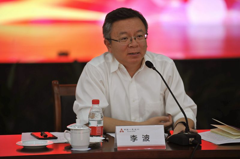 重庆市政府党组成员李波同志讲话