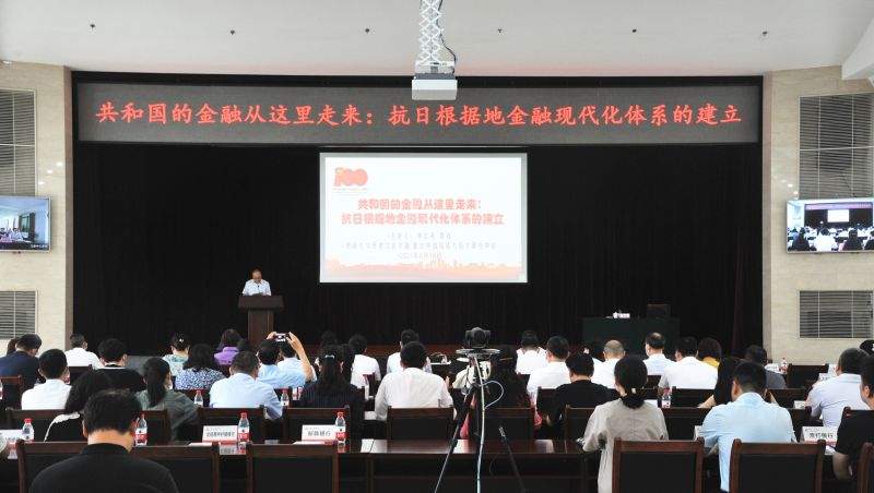 重庆市金融学会：举办红色金融史...